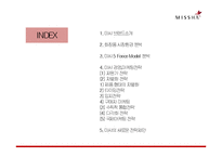 MISSHA 미샤 브랜드분석과 미샤 마케팅,경영전략분석및 미샤 새로운 전략제안 PPT-2