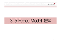 MISSHA 미샤 브랜드분석과 미샤 마케팅,경영전략분석및 미샤 새로운 전략제안 PPT-9