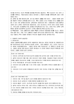 [아동복지 공통] 아동권리 이념의 발달과정을 기술하고, UN의 아동권리협약이 우리나라 아동~-4
