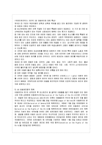 [아동복지 공통] 아동권리 이념의 발달과정을 기술하고, UN의 아동권리협약이 우리나라 아동~-7