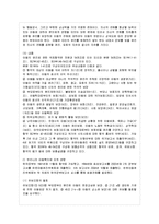 [아동복지 공통] 아동권리 이념의 발달과정을 기술하고, UN의 아동권리협약이 우리나라 아동~-9