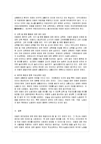 [아동복지 공통] 아동권리 이념의 발달과정을 기술하고, UN의 아동권리협약이 우리나라 아동~-11