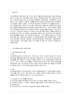 [지역사회복지론 공통] 교재 제3장에 소개된 지역사회복지실천의 ‘관점’과 ‘이론’을 각각 설명하고, 각 관점 및 이론을 비교하시오. 우선 지역사회복지실천의 관점(임파워먼트관점, 강점관점)에 대하여 내용을 정리하고 두 관점을 비교하시오.-2