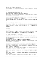 [지역사회복지론 공통] 교재 제3장에 소개된 지역사회복지실천의 ‘관점’과 ‘이론’을 각각 설명하고, 각 관점 및 이론을 비교하시오. 우선 지역사회복지실천의 관점(임파워먼트관점, 강점관점)에 대하여 내용을 정리하고 두 관점을 비교하시오.-6