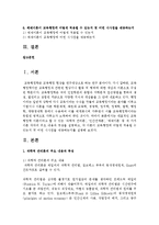 [교육행정및경영 공통] 대표적인 교육행정학 이론이라고 할 수 있는 ‘과학적 관리론’, ‘인간관계론’, ‘체제이론’ 등 세 가지 이론 각각의 주요 내용과 특성을 설명하고-2