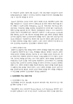 [교육행정및경영 공통] 대표적인 교육행정학 이론이라고 할 수 있는 ‘과학적 관리론’, ‘인간관계론’, ‘체제이론’ 등 세 가지 이론 각각의 주요 내용과 특성을 설명하고-3