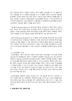[교육행정및경영 공통] 대표적인 교육행정학 이론이라고 할 수 있는 ‘과학적 관리론’, ‘인간관계론’, ‘체제이론’ 등 세 가지 이론 각각의 주요 내용과 특성을 설명하고-4