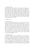 [교육행정및경영 공통] 대표적인 교육행정학 이론이라고 할 수 있는 ‘과학적 관리론’, ‘인간관계론’, ‘체제이론’ 등 세 가지 이론 각각의 주요 내용과 특성을 설명하고-5