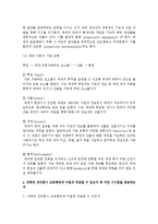 [교육행정및경영 공통] 대표적인 교육행정학 이론이라고 할 수 있는 ‘과학적 관리론’, ‘인간관계론’, ‘체제이론’ 등 세 가지 이론 각각의 주요 내용과 특성을 설명하고-6