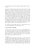 [가족상담및치료 공통] 한국의 가족상담 및 치료의 발달사를 정리한 뒤, 한국 가족의 특성에 근거해서 앞으로의 발전 과제에 대해서 서술하시오-3
