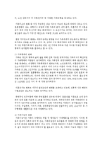 [가족상담및치료 공통] 한국의 가족상담 및 치료의 발달사를 정리한 뒤, 한국 가족의 특성에 근거해서 앞으로의 발전 과제에 대해서 서술하시오-5