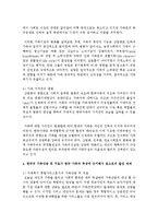 [가족상담및치료 공통] 한국의 가족상담 및 치료의 발달사를 정리한 뒤, 한국 가족의 특성에 근거해서 앞으로의 발전 과제에 대해서 서술하시오-6