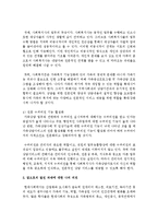[가족상담및치료 공통] 한국의 가족상담 및 치료의 발달사를 정리한 뒤, 한국 가족의 특성에 근거해서 앞으로의 발전 과제에 대해서 서술하시오-8