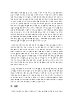 [가족상담및치료 공통] 한국의 가족상담 및 치료의 발달사를 정리한 뒤, 한국 가족의 특성에 근거해서 앞으로의 발전 과제에 대해서 서술하시오-9