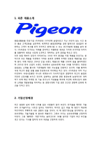 피죤 마케팅전략 기획안 - 피죤 브랜드분석과 SWOT분석및 피죤 마케팅 STP,4P 전략수립안-3