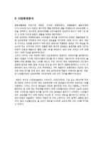 피죤 마케팅전략 기획안 - 피죤 브랜드분석과 SWOT분석및 피죤 마케팅 STP,4P 전략수립안-4