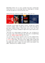 피죤 마케팅전략 기획안 - 피죤 브랜드분석과 SWOT분석및 피죤 마케팅 STP,4P 전략수립안-9