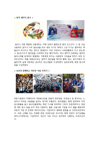 피죤 마케팅전략 기획안 - 피죤 브랜드분석과 SWOT분석및 피죤 마케팅 STP,4P 전략수립안-14