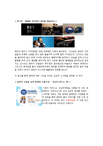 피죤 마케팅전략 기획안 - 피죤 브랜드분석과 SWOT분석및 피죤 마케팅 STP,4P 전략수립안-15