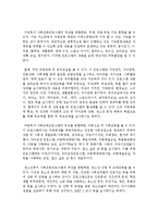 [지역사회복지] 실제 지역사회복지관에서 제공되고 있는 서비스에 대하여 알아보고 지역사회복지관의 사업분야와 비교-3