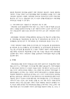 [지역사회복지] 실제 지역사회복지관에서 제공되고 있는 서비스에 대하여 알아보고 지역사회복지관의 사업분야와 비교-6