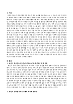 내가 만약 장애인시설(기관)의 리더라면 어떤 리더십유형을 선택하여 사회복지조직을 이끌고 나갈지 자신이 선택한 리더십유형의 특징과 장단점-2