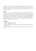 내가 만약 장애인시설(기관)의 리더라면 어떤 리더십유형을 선택하여 사회복지조직을 이끌고 나갈지 자신이 선택한 리더십유형의 특징과 장단점-4