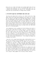 국제무역정책3공통) 2000년대 이후 우리나라의 자유무역협정 체결 동향과 우리나라의 탄력관세제도에 대하여 설명하시오0k-5