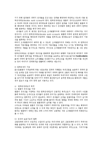 국제무역정책3공통) 2000년대 이후 우리나라의 자유무역협정 체결 동향과 우리나라의 탄력관세제도에 대하여 설명하시오0k-7