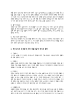 국제무역정책3공통) 2000년대 이후 우리나라의 자유무역협정 체결 동향과 우리나라의 탄력관세제도에 대하여 설명하시오0k-8