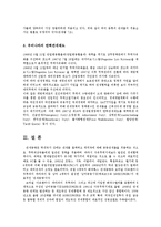 국제무역정책3공통) 2000년대 이후 우리나라의 자유무역협정 체결 동향과 우리나라의 탄력관세제도에 대하여 설명하시오0k-9