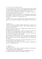 지역사회 복지의 이론과 교환이론에 대하여 설명하시오-2
