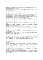 지역사회 복지의 이론과 교환이론에 대하여 설명하시오-3