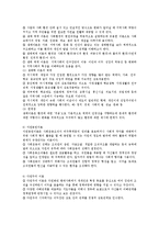 지역사회 복지의 이론과 교환이론에 대하여 설명하시오-4