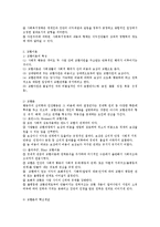 지역사회 복지의 이론과 교환이론에 대하여 설명하시오-5