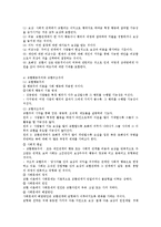 지역사회 복지의 이론과 교환이론에 대하여 설명하시오-6
