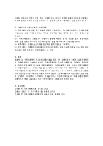 지역사회 복지의 이론과 교환이론에 대하여 설명하시오-7