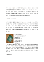 스타벅스 브랜드분석과 스타벅스 마케팅(SWOT,STP,4P)분석및 다양한 마케팅전략 분석과 스타벅스 미래전망분석-5