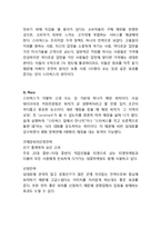 스타벅스 브랜드분석과 스타벅스 마케팅(SWOT,STP,4P)분석및 다양한 마케팅전략 분석과 스타벅스 미래전망분석-14