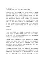 스타벅스 브랜드분석과 스타벅스 마케팅(SWOT,STP,4P)분석및 다양한 마케팅전략 분석과 스타벅스 미래전망분석-15
