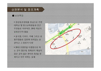 [퓨전주점 사업계획서] 프리미엄 주점 창업 사업계획서 PPT-11