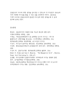 간호지도자론~자신이속해 있는부서의 구성원성숙도를 허시와블랜차드의 상황모형에근거하여 진단하고,그집단에 적절한지도자 행동스타일을결정하시오,현재의 지도자유형을 오하이오주립대학 리더십연구-10