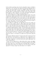 이야기로 읽는 교회사 요약 및 독후감-5