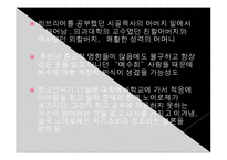 융의 분석심리학-3