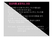 융의 분석심리학-13