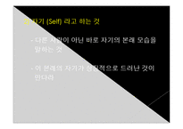 융의 분석심리학-15