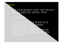 융의 분석심리학-17