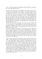 칼뱅의 신과 세계 서평-4