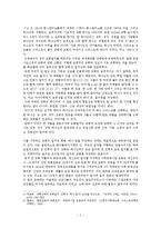 교회의 일치와 화해는 불가능한가? 애큐메니칼 에 대하여-2