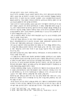 교회의 일치와 화해는 불가능한가? 애큐메니칼 에 대하여-3